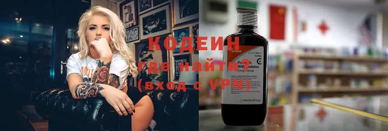 Codein Purple Drank  MEGA как зайти  Пионерский 